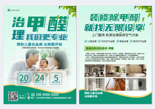 模板ID 1209664