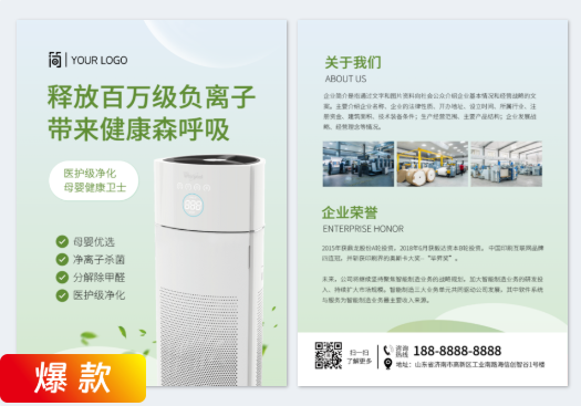 模板ID 1209724