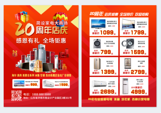 模板ID 1213915