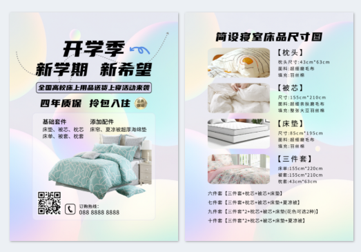 模板ID 1214326