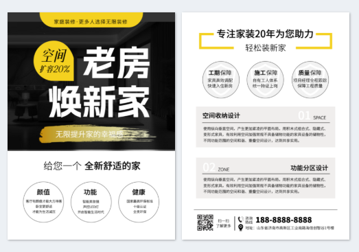 模板ID 1223811