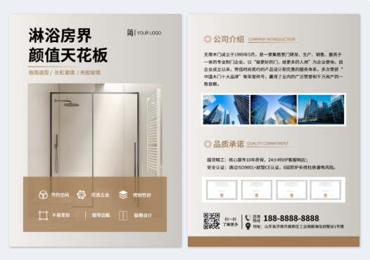 模板ID 1226836