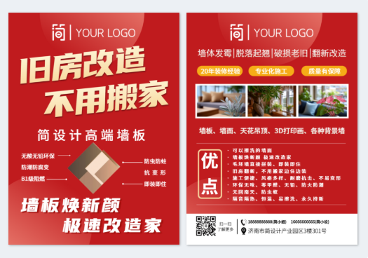 模板ID 1234087