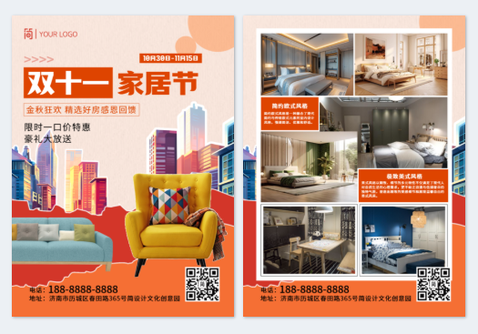 模板ID 1230823