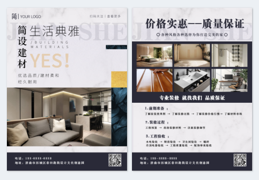 模板ID 1236473