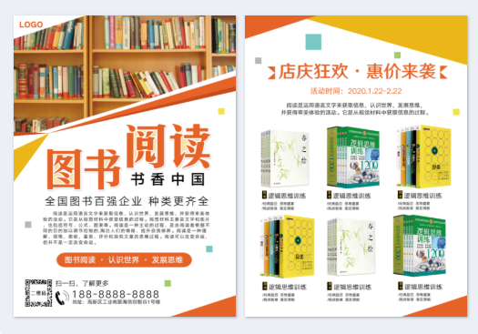 模板ID 505699