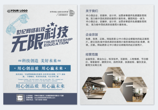 模板ID 510432