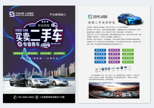 模板ID 519093