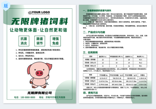 模板ID 1189594