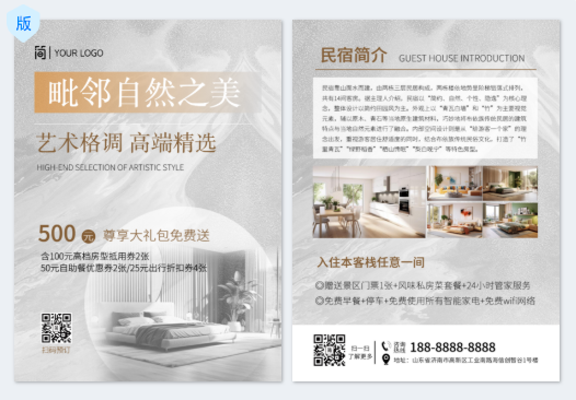 模板ID 1209703