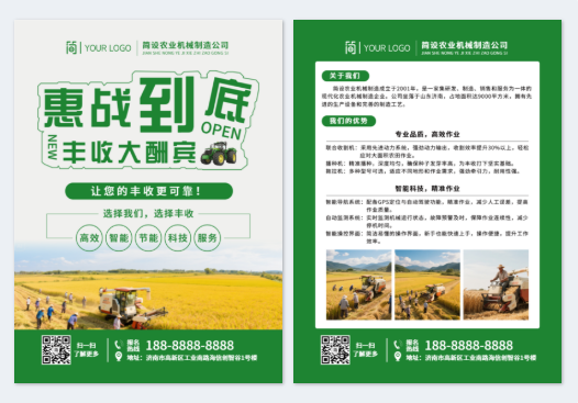 模板ID 1216591