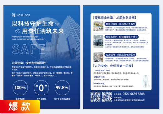 模板ID 1218100