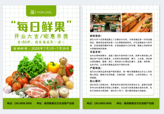 模板ID 1223882