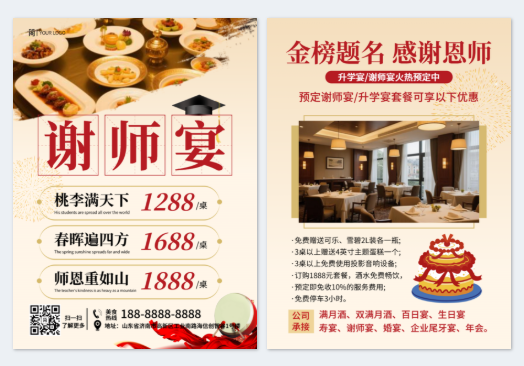 模板ID 1224152