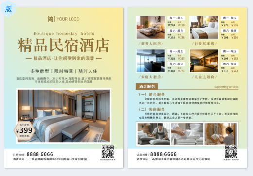 模板ID 1230819