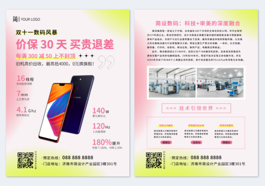 模板ID 1230825