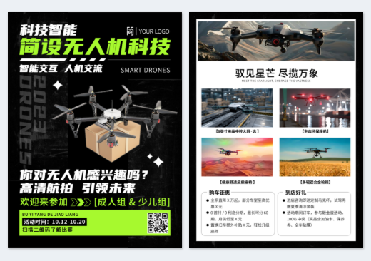 模板ID 1240257